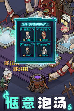 叫我大掌柜兑换码游戏完整版图2