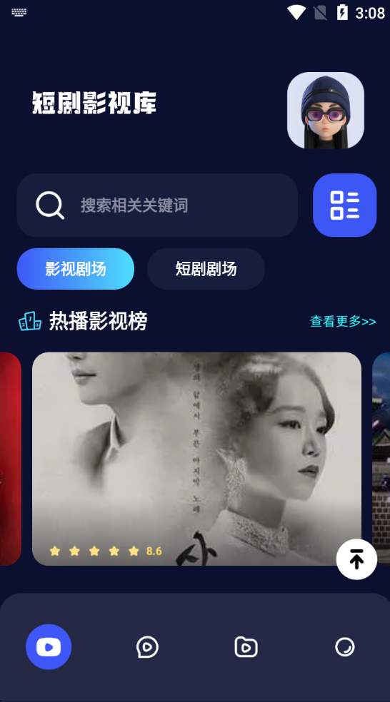 等鱼剧场 图4