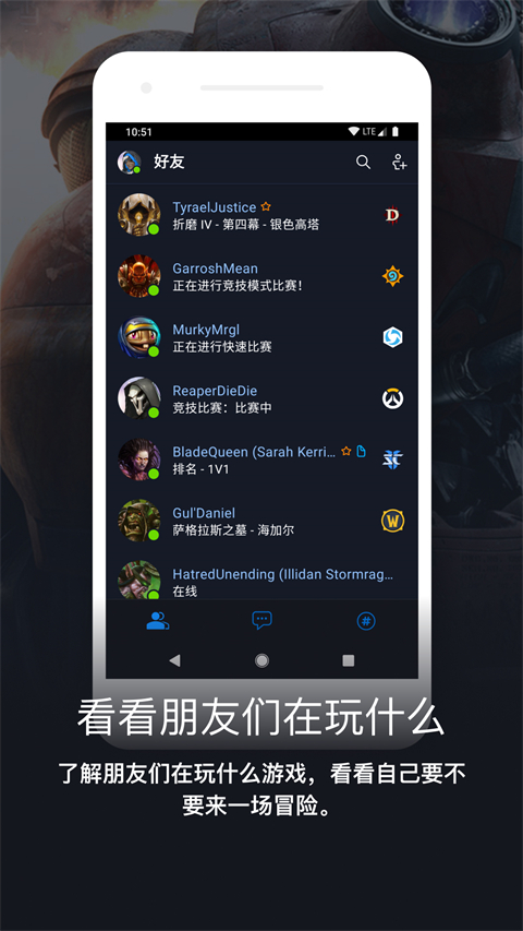 暴雪战网安全令国际版(4)