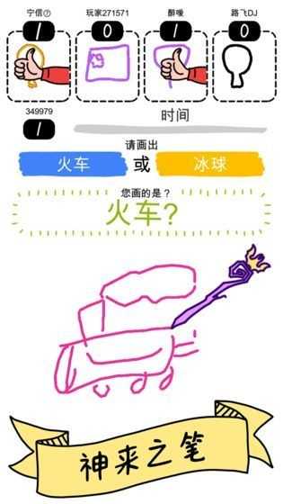 画线大作战DrawWar安卓直装版图3