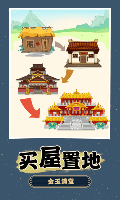 欢乐淘金红包版图3