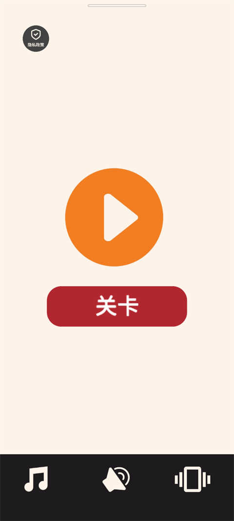 画个火柴人世界图5