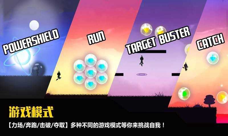 极限突破手游免费版(3)