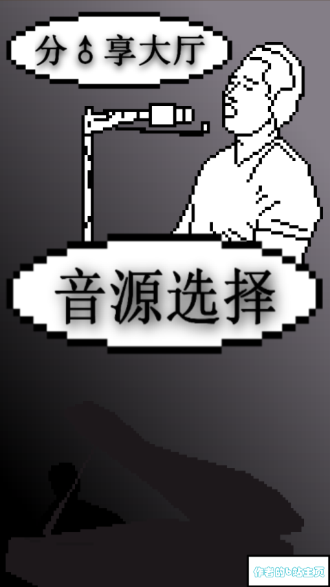 鬼畜钢琴最新版图1