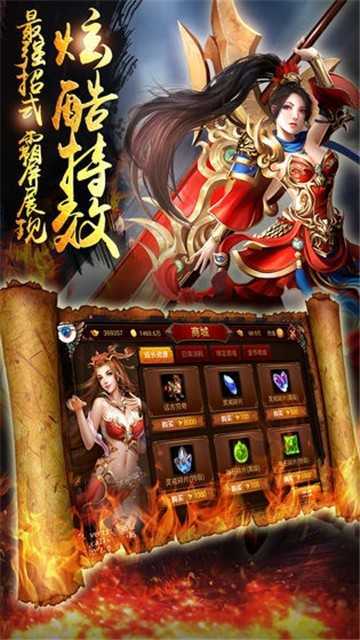 怒火散人神途图2