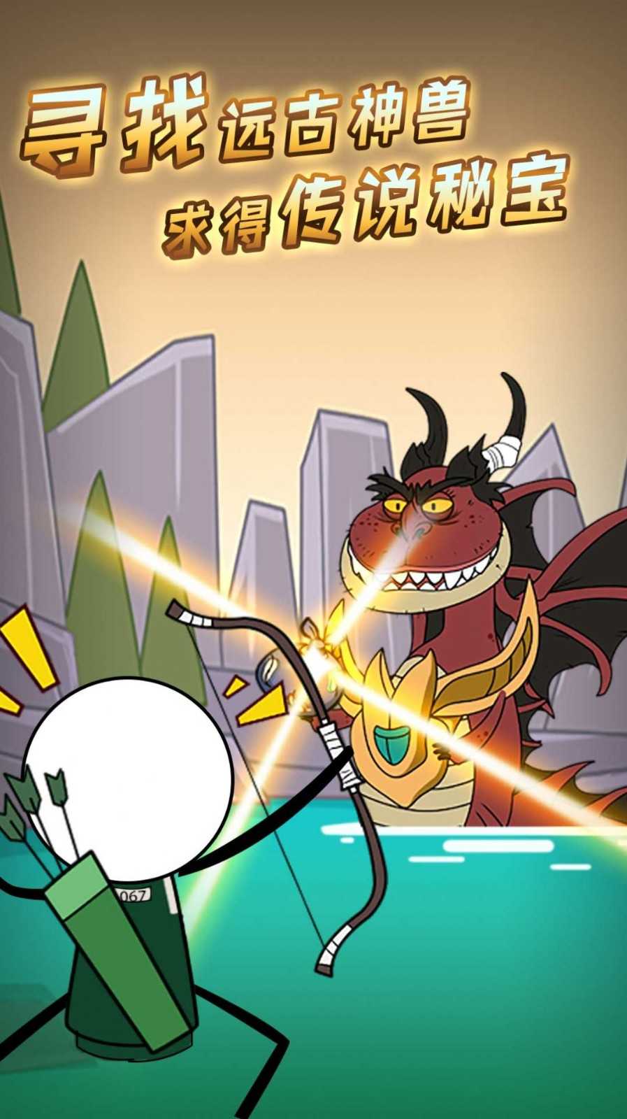 火柴人神奇梦魇(2)