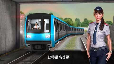 城市地铁驾驶员图1