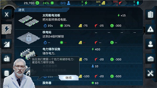 潘坦尼太空殖民地游戏图3