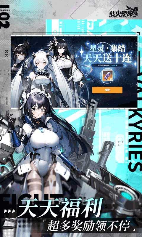 战火使命手机正版图1