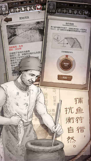 荒野求生菜单s手机正版图4