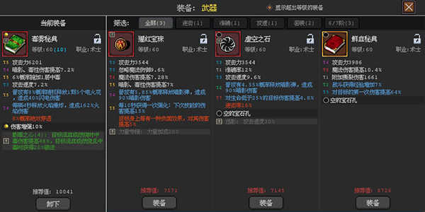 英雄守卫者游戏正版图2