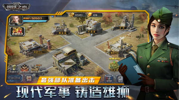 坦克钢铁之心图1