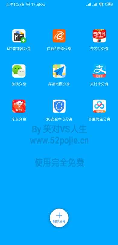 多开分身终结版图2