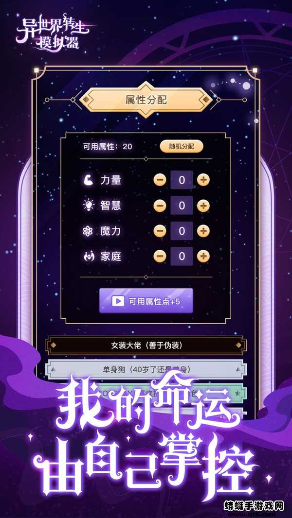 异世界转生模拟器无限灵元图4