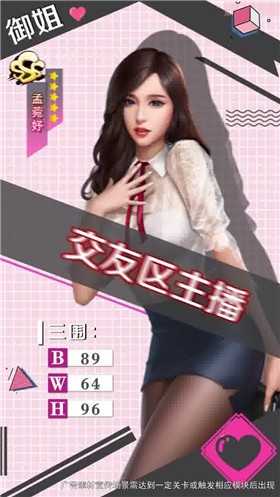 全民主播截图2