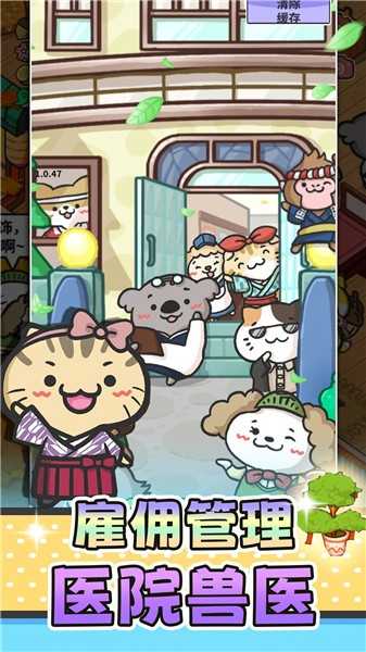 猫舍与动物之友最新版(3)