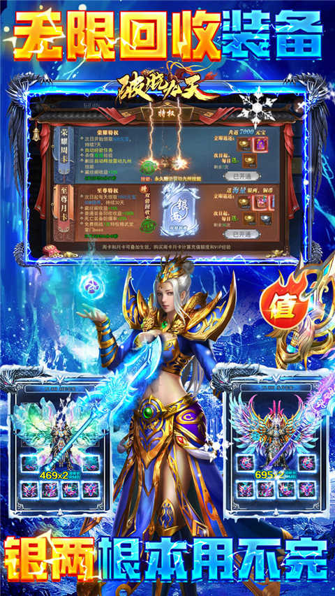 破晓九天截图2