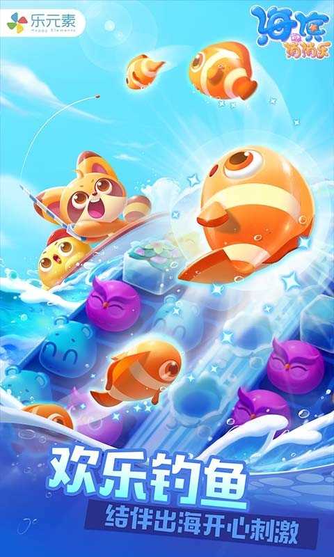 海滨消消乐图2