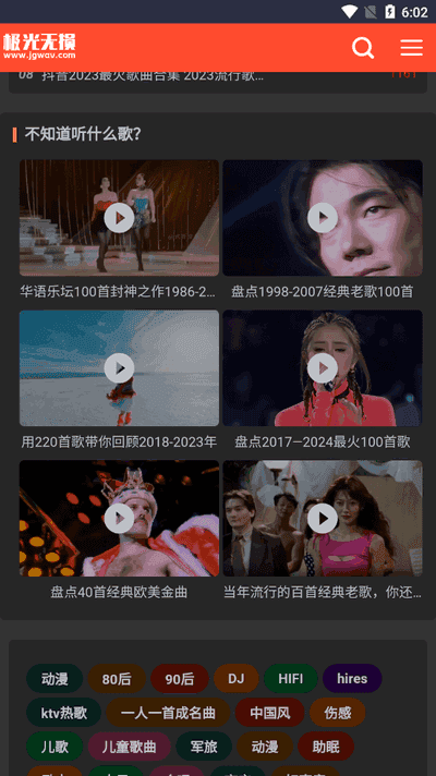 极光无损音乐 图3