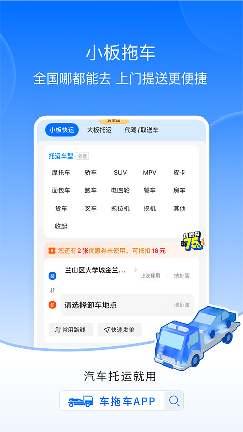 车拖车图5