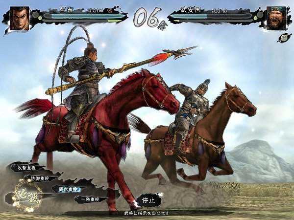 三国志11全汉化版图2