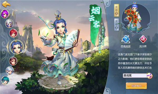 大唐西游战记图4