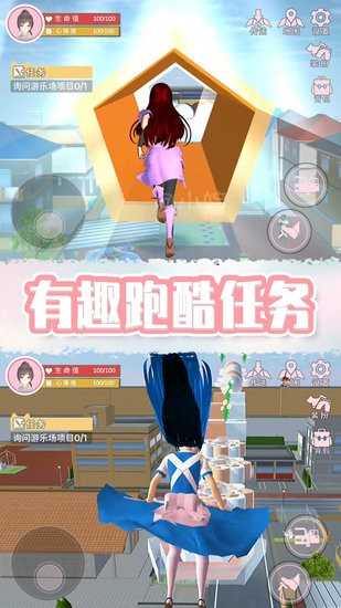 奇幻樱花校园图1