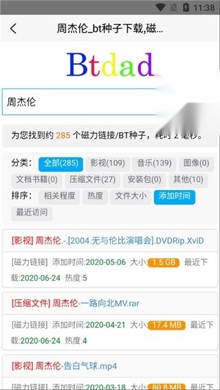btdad手机最新版(3)