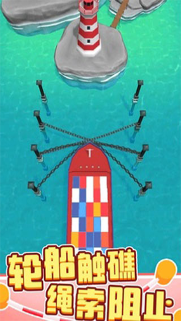 绳索救主3D图4