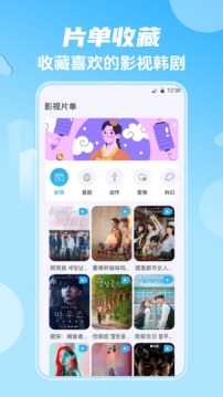 影视大全韩剧 图1