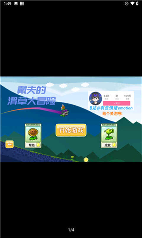 戴夫的滑草大冒险(3)