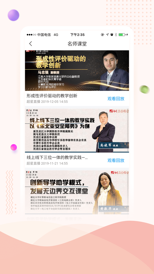 智慧湖科图2