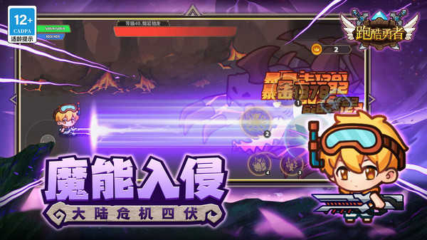 跑酷勇者-图6