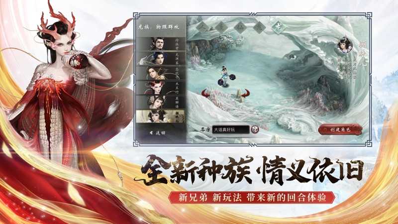 大话西游游戏正版图2