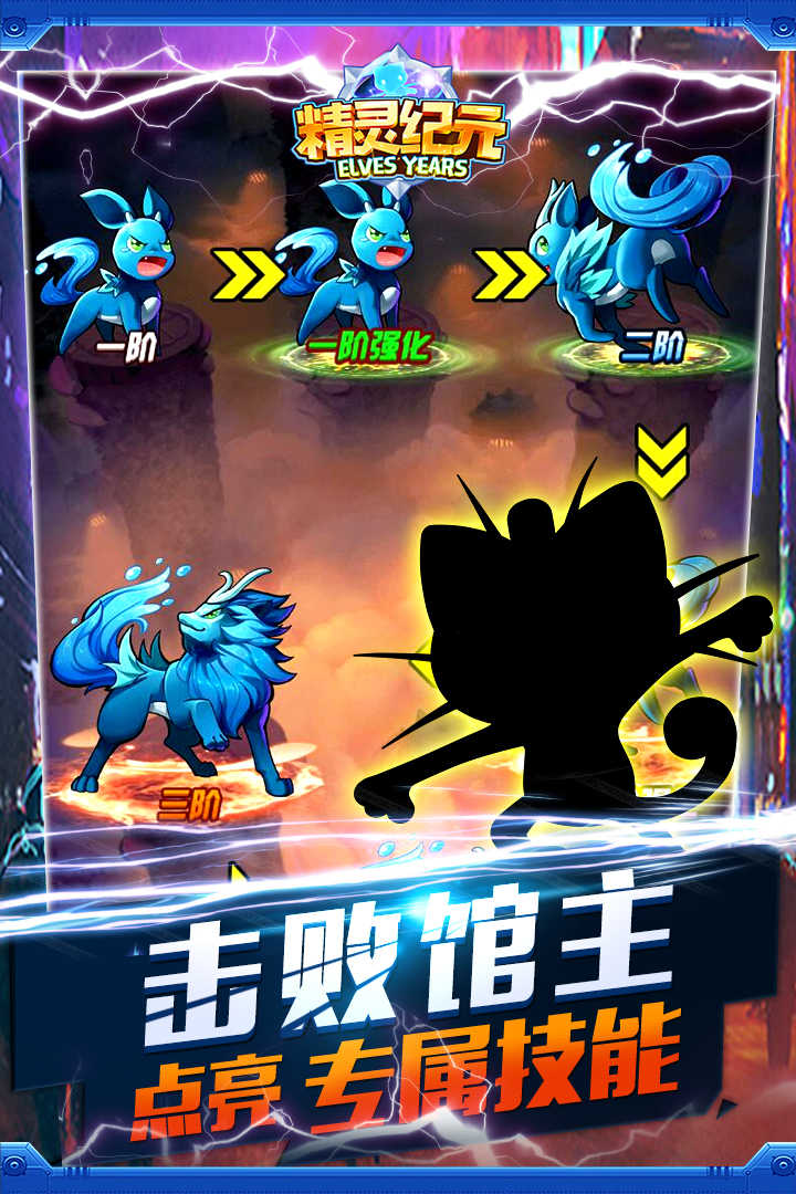 精灵纪元游戏无广告版图3
