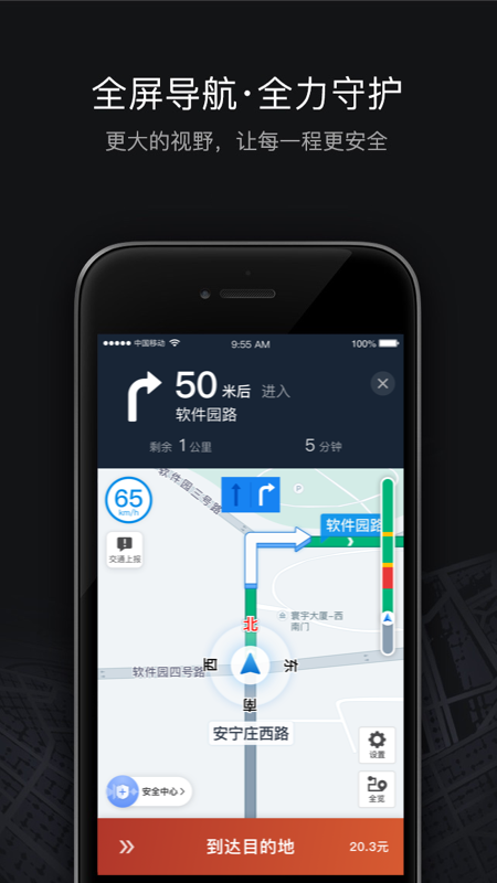 滴滴车主司机端.6 .6