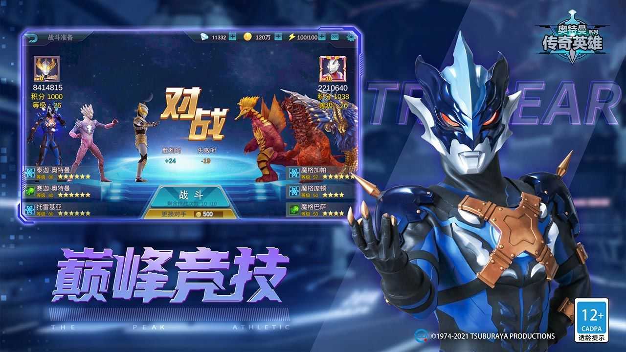 奥特曼传奇英雄国际服手游直装版图4