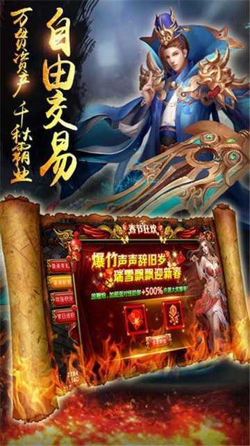 怒火散人神途图3