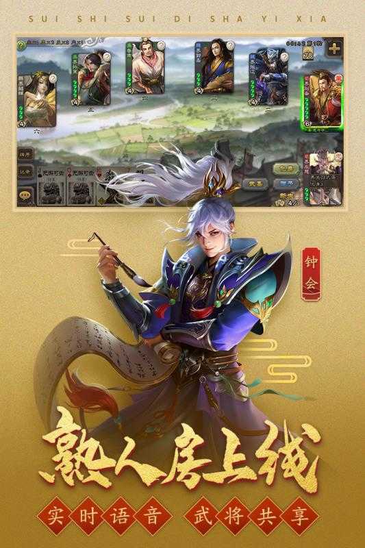 三国杀单机版截图2