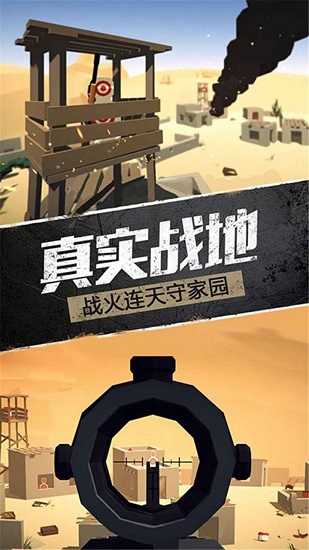 精英战地模拟器游戏2图3