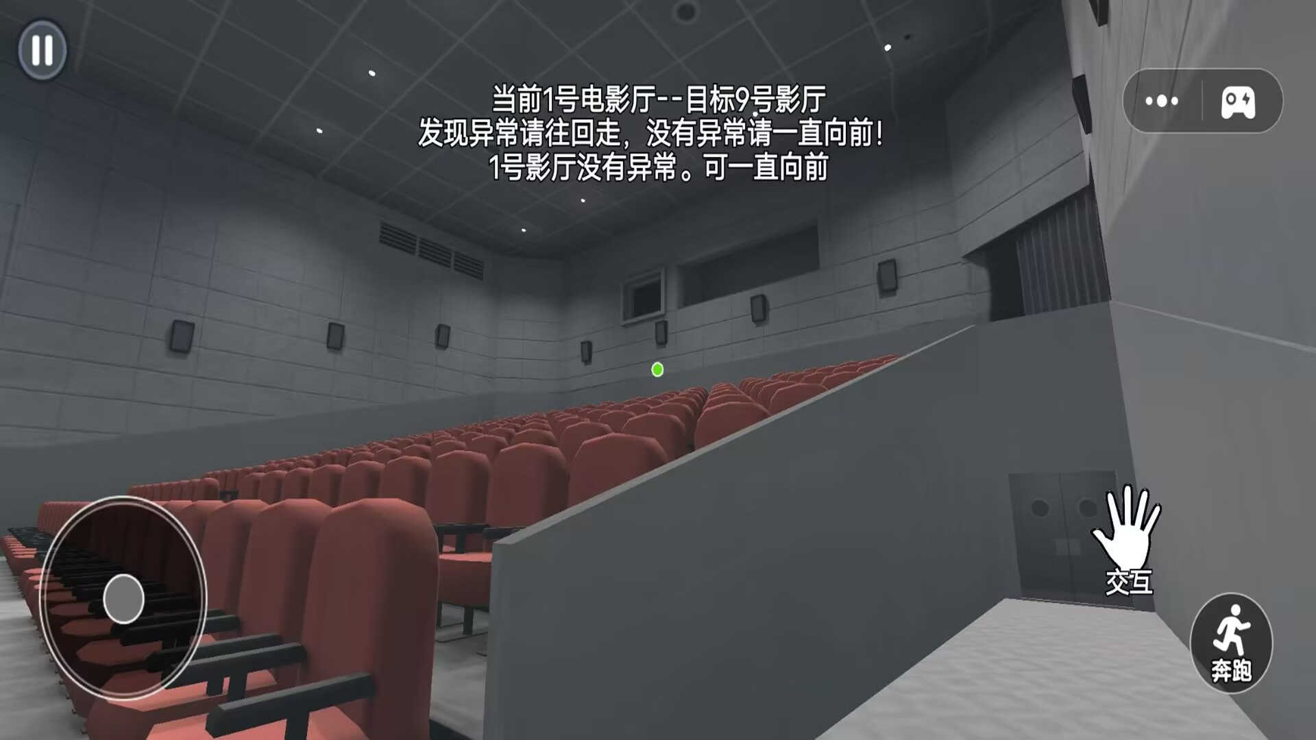 恐怖找茬挑战(3)