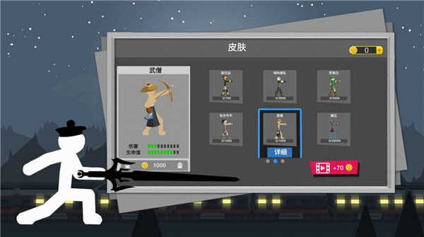 火柴人弓箭大战游戏无广告版图2