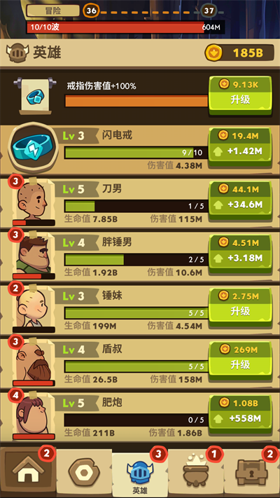 差不多英雄最新版图4