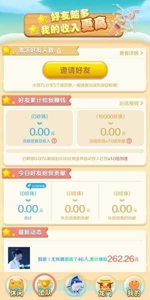 福利养鱼场红包版截图3