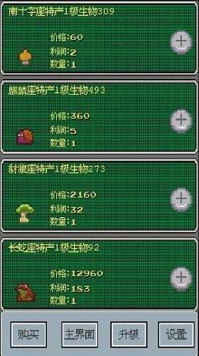 星际卤味王截图4