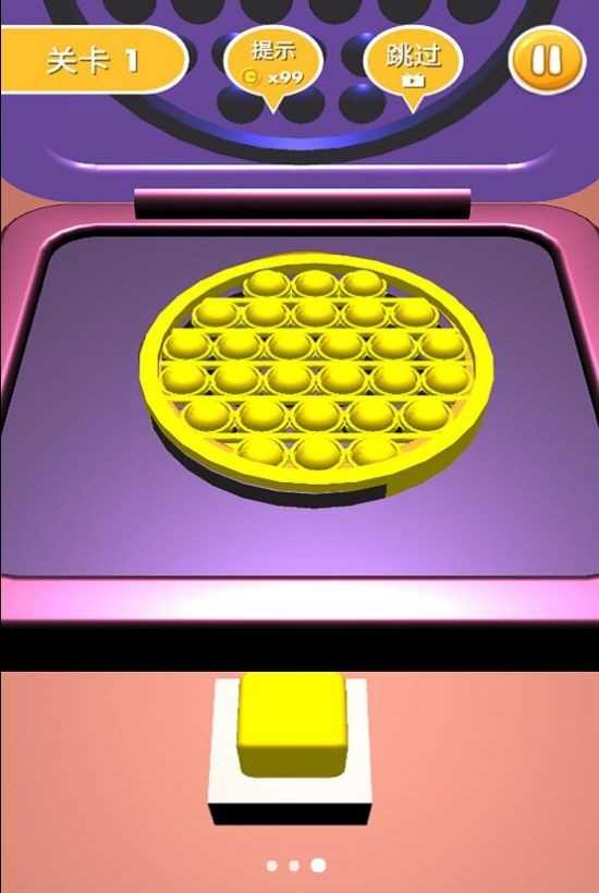 按压糖饼模拟器图1
