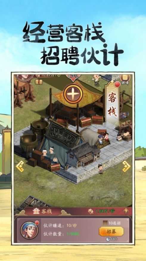 模拟古代经商开古董店图2
