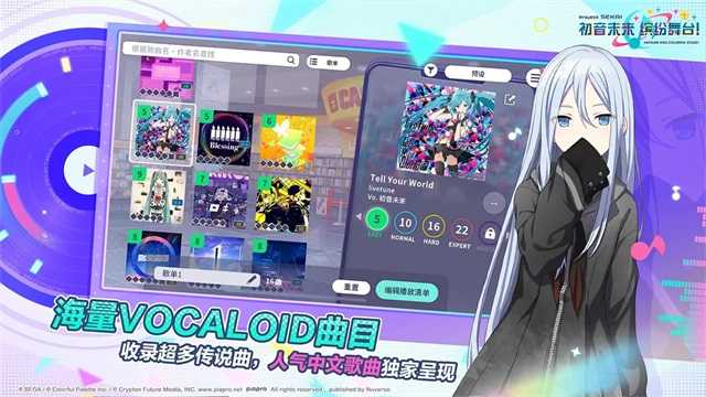 初音未来缤纷舞台游戏绿色版图1