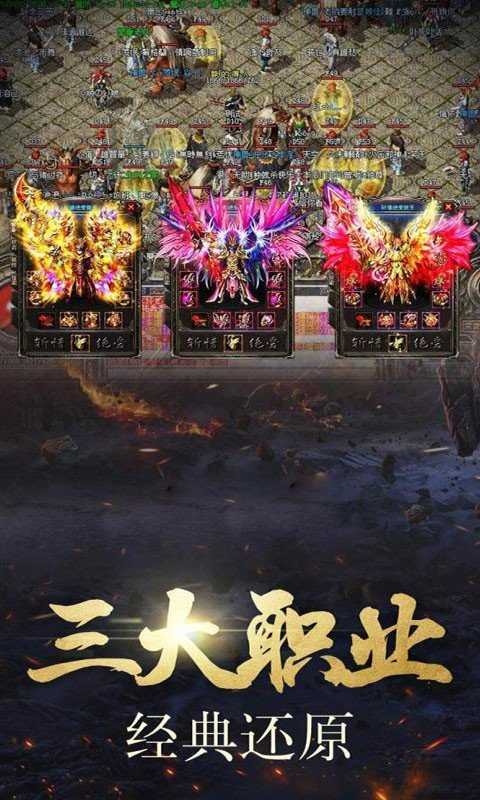 贪玩蓝月至尊版图2