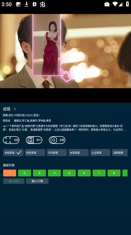 野兔视频免费追剧 截图2